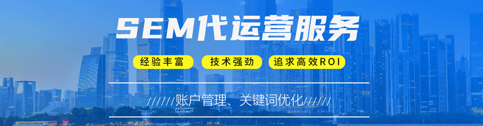 班戈竞价排名